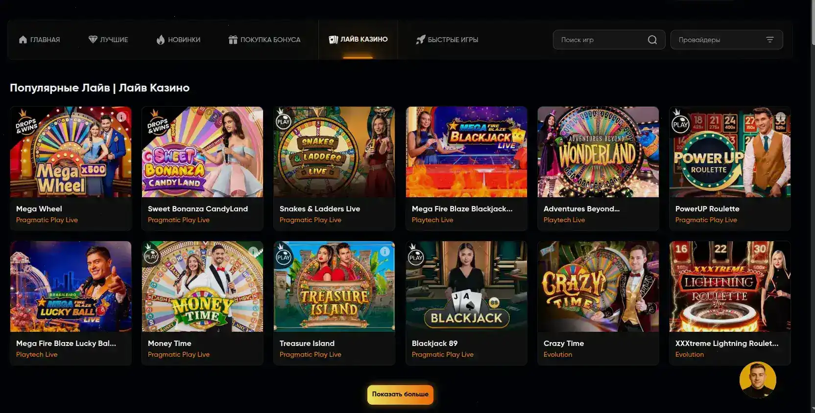 Баунти казино — официальный сайт Bounty casino