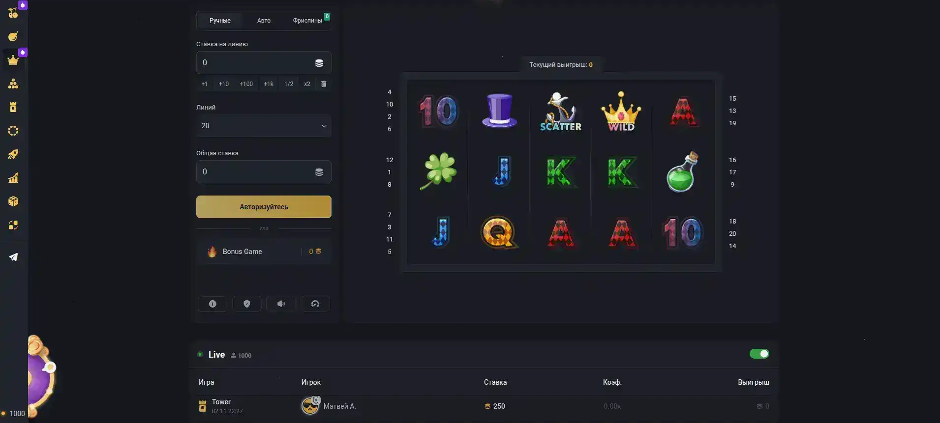 Живое казино Bounty с дилерами